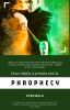 Prophecy | Draco Malfoy