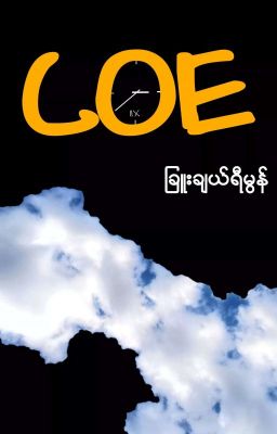 COE (၁၉ ) cover