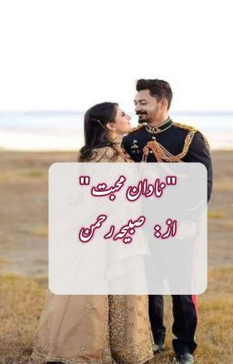 نادان محبت! cover