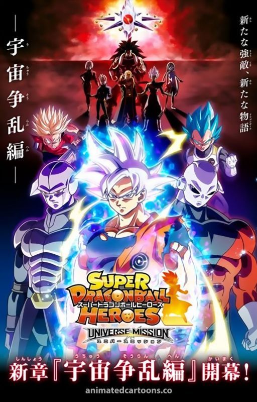 Super Dragon Ball Heroes: Revenge Of Fu 2020 PERSONAL WRITE UP by GoldenScavenger