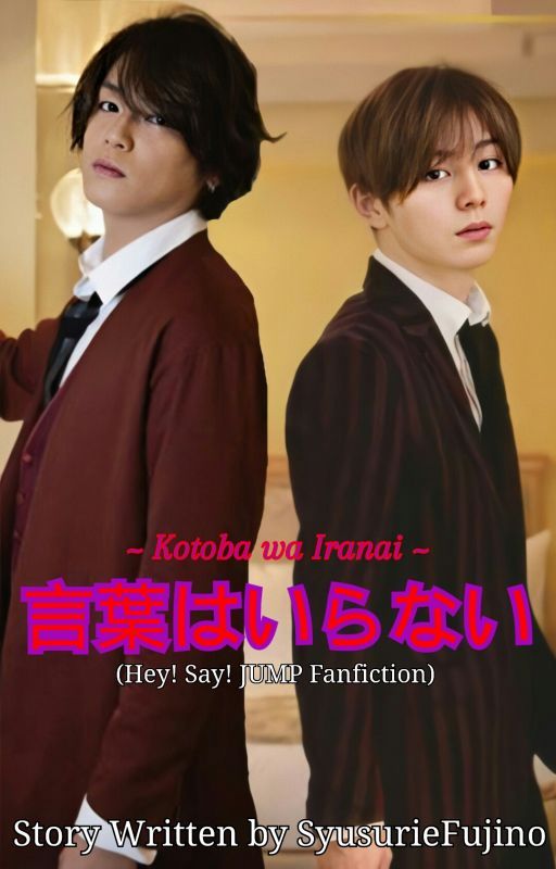 言葉はいらない ~ Kotoba wa Iranai ~ (Hey! Say! JUMP Fanfiction) by SyusurieFujino