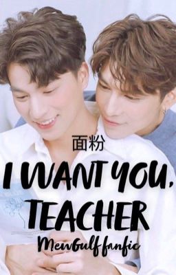 I Want You, Teacher || MEWGULF ✔️ cover