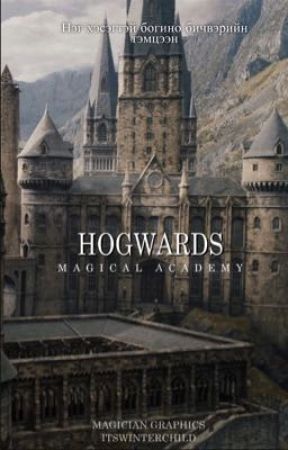 Hogwarts /magical academy/ by MAGICFILM_