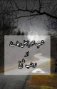 شبِ ہجر ڈھل جاۓ ✅  by novels_crazy