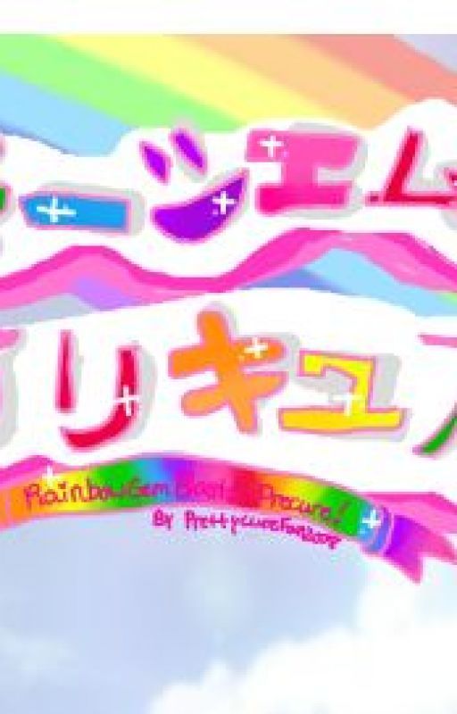 Rainbow Gem Blast!~Pretty Cure! by prettycurewritez2008