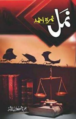 Namal By Nemrah Ahmed ✔ cover