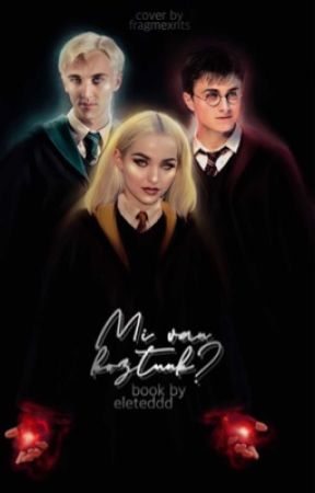 𝙼𝚒 𝚟𝚊𝚗 𝚔𝚘̈𝚣𝚝𝚞̈𝚗𝚔? ▹ Harry Potter by potterwp