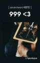 999<3 | ONESHOT [ ✔️ ] by hyucksjun