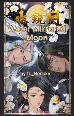 Water Mirrored Moon - 水鏡月 cover