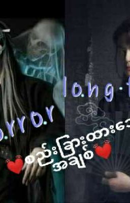 💗စည်းခြားထားသောအချစ်💗 cover