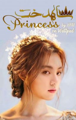 the Princess :::... ✔  cover