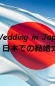 Wedding in Japan 3 by Ecofinisher