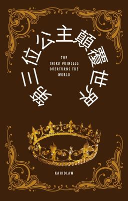 VOLUME 1: The Third Princess Overturns The World cover