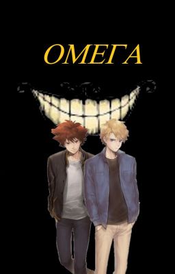 OMEGA cover