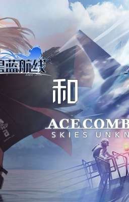 azure lane: skies unknown rewrite Completed cover