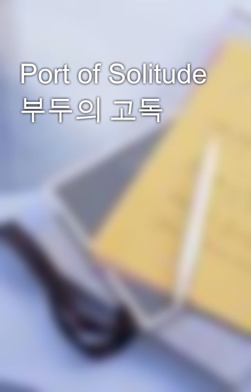 Port of Solitude 부두의 고독 by evergreennaomi