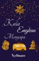 Kala Engkau Menyapa by xylinare