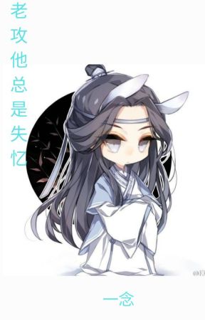 [老攻他总是失忆] My Hubby Frequently Loses His Memory Novel by cheotsarang19