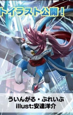 Cardfight!!! Vanguard: The Future  cover