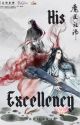 His Excellency: The Untamed by FanFic_etc