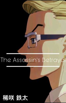 {THE ASSASSIN'S BETRAYAL} Kisaki x Fem!Reader cover