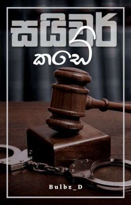 -සයිවර් කඩේ-  [ Short Chapters]  cover