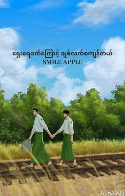 ရှေးရေစက်ကြောင့် ချစ်လက်စကျန်တယ် [Completed] cover