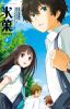 Hyouka (Light Novel)