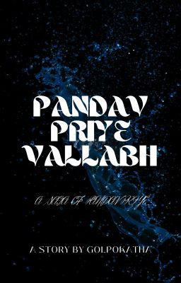 Pandav Priye Vallabha (OS) cover