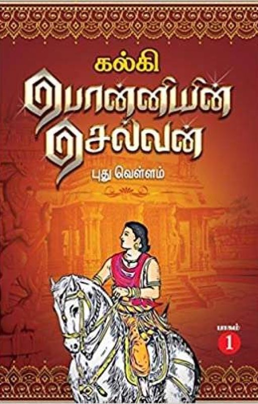 Ponniyum Selvan  by SubaskaranAjusan