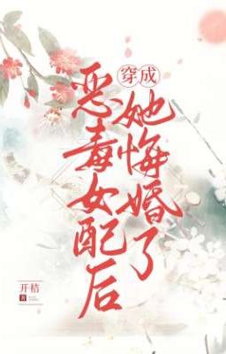 The vicious female partner is the devil's Bai Yueguang cover