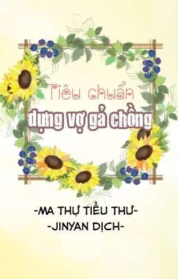 (BETA) BHTT | DỊCH | TIÊU CHUẨN DỰNG VỢ GẢ CHỒNG - Ma Thự Tiểu Thư cover