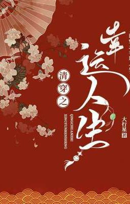 The Lucky Life of Qingchuan cover