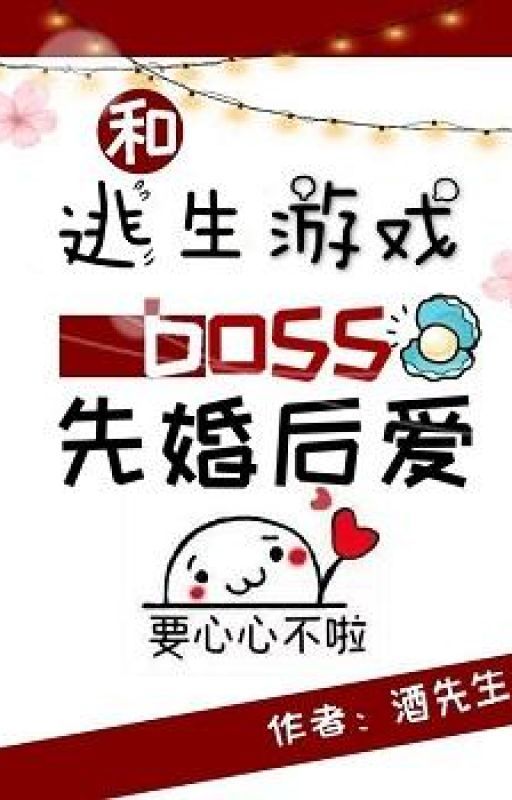 Marry first and then love with escape game boss by songofeuphoria