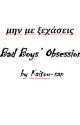 Bad Boys' Obsession [Ikesta & Lucashu]🔞❗COMPLETED✔️ by Kaitou-san