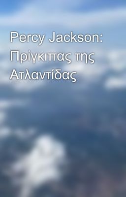 Percy Jackson: Πρίγκιπας της Ατλαντίδας cover