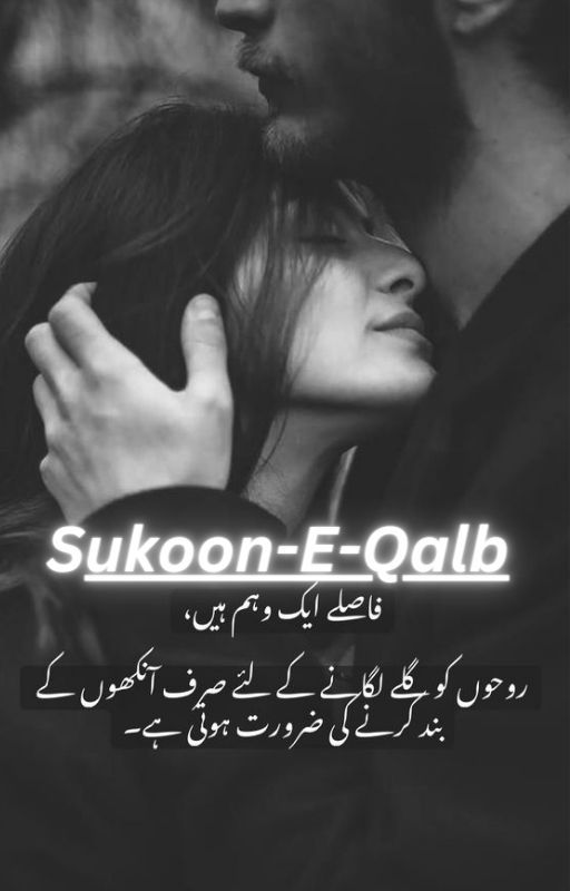 Sukoon-E-Qalb by Sabahchy