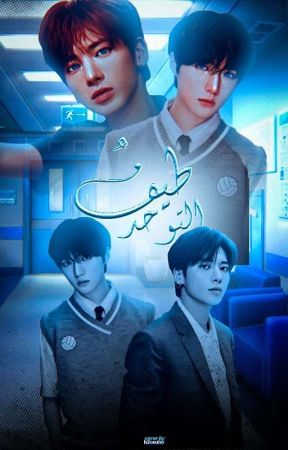 طيفُ التوحد | TG by _taegyumylove