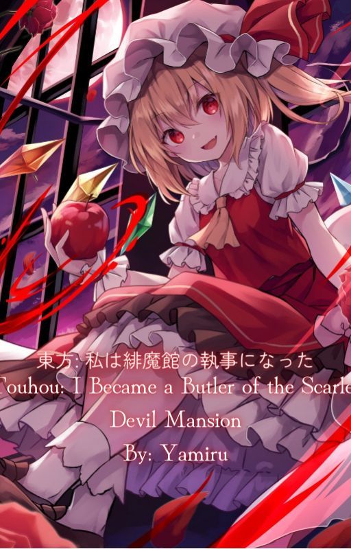 Touhou: I Became a Butler of the Scarlet Devil Mansion by Yamizhou