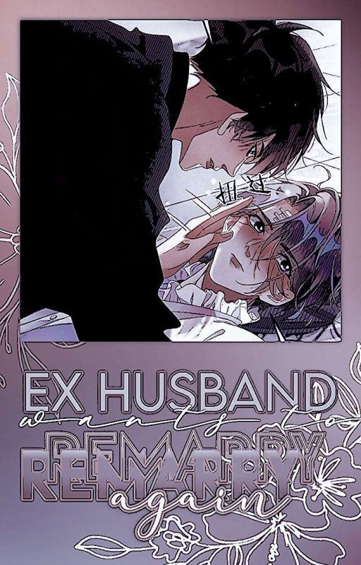 Ex-husband wants to remarry again(前夫又又又想复婚了) 2 by ttiasbl