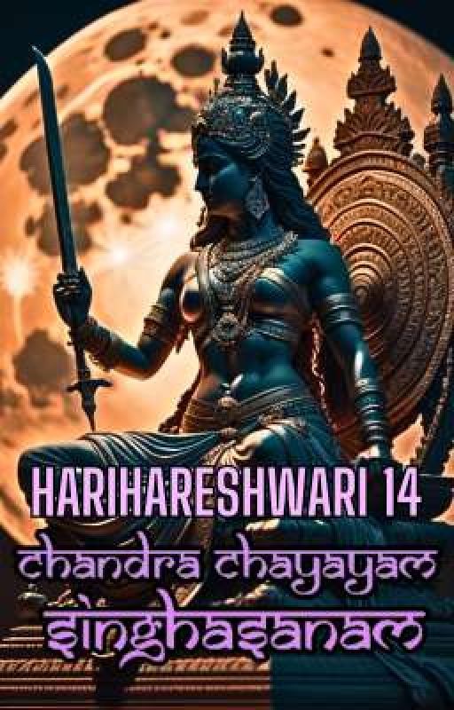 HARIHARESHWARI 14 : CHANDRA CHAYAYAM SINGHASANAM by Captain_Sham