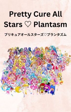 Pretty Cure All Stars ♡ Plantasm by NixonTheCyboy