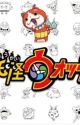 The world of yo-kai(Yokai watch X Reader) by KCAuthor