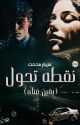 نقطه تحول (يقين فتاه) by MariamMedhat867