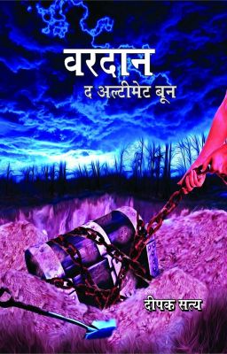 VARDAAN 1...The Ultimate Boon (वरदान 1... द अल्टीमेट बून) Hindi Edition cover