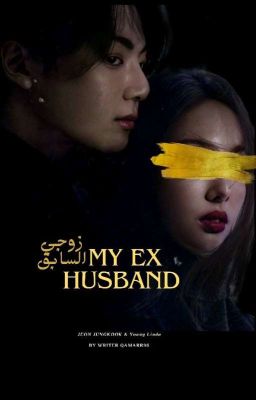 MY EX HUSBAND cover