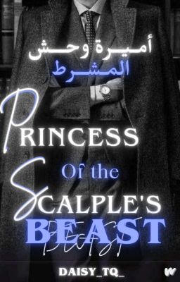 أميرة وحش المشرط | Princess of the Scalple's Beast cover