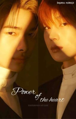 Power of the heart | SUNKI cover