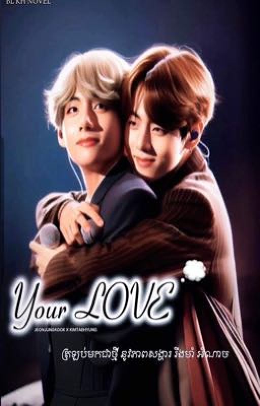 YOUR LOVE​ [ END ] by 32vkook23