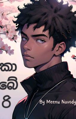 කාබේරි (Complete Non Ff) cover